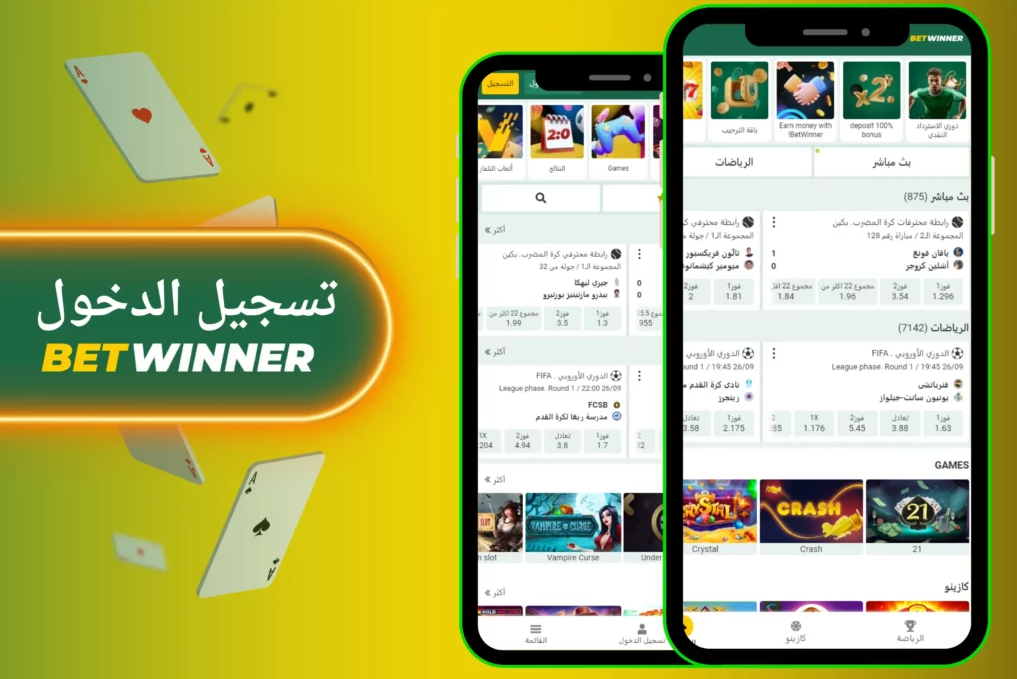 Betwinner Contact Connect with Ease