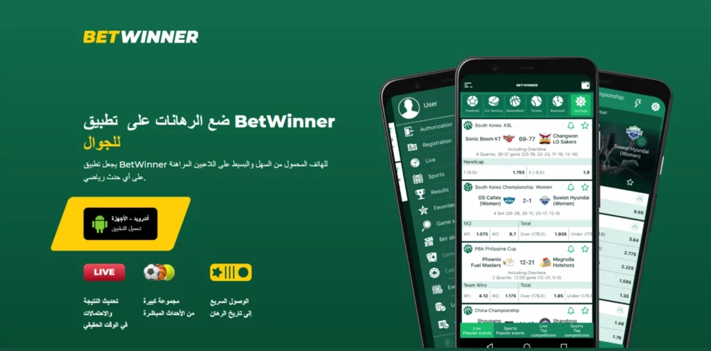 Betwinner Contact Connect with Ease